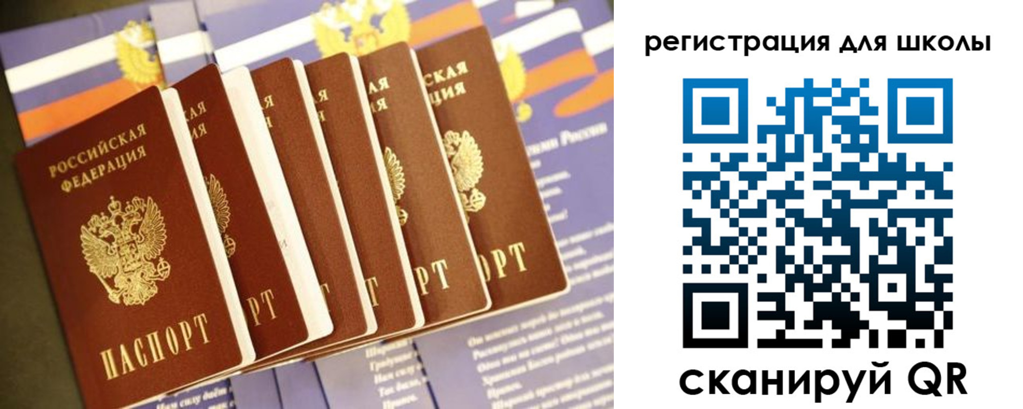 прописка для работы в Звенигороде
