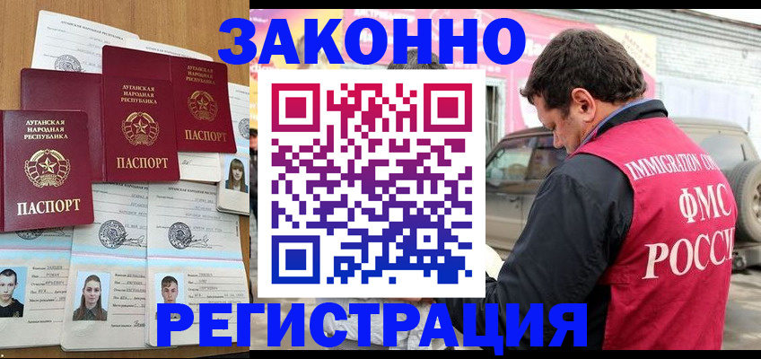 прописка от собственника в Звенигороде